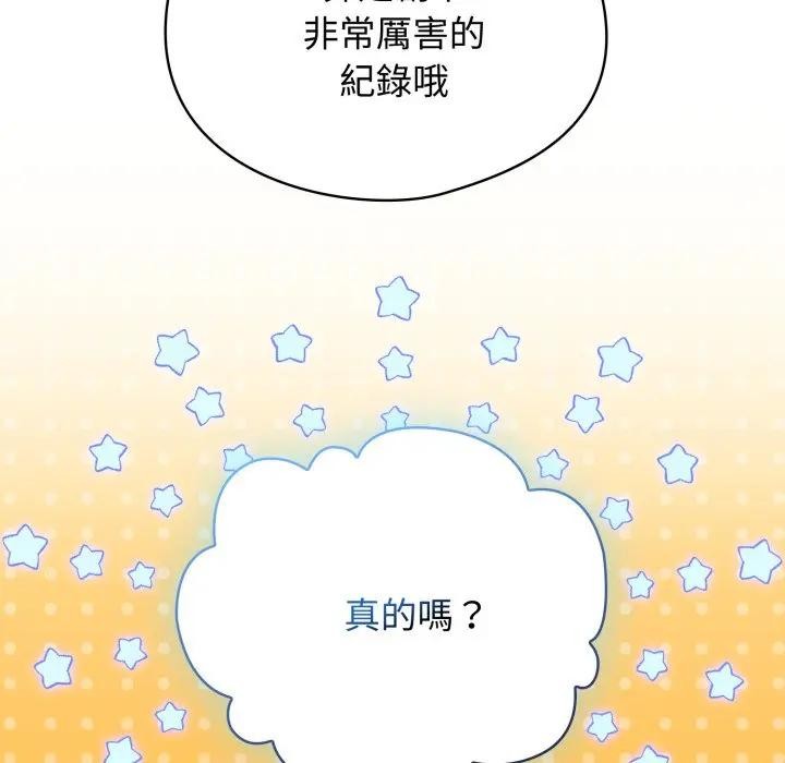 硬也要拍完 - 第28話 - page 68