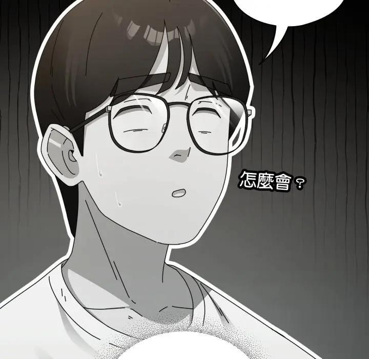 硬也要拍完 - 第28話 - page 71