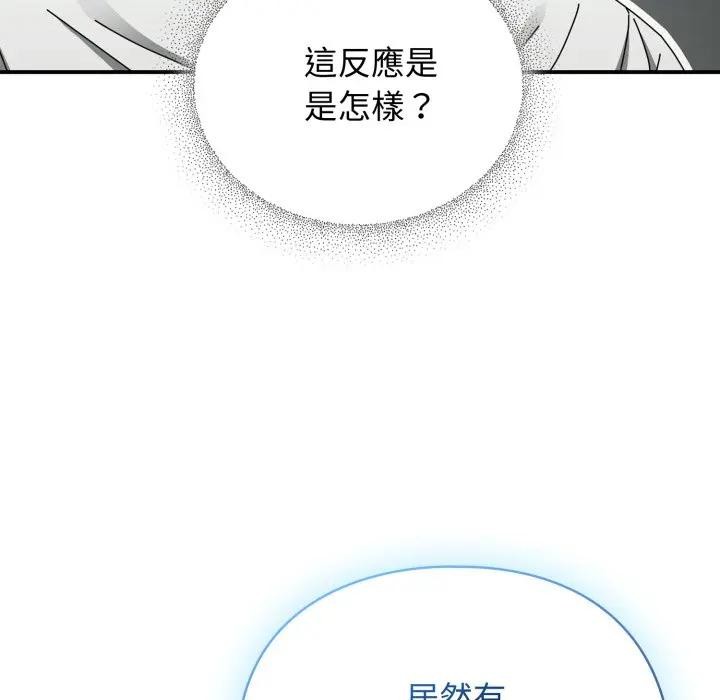 硬也要拍完 - 第28話 - page 72
