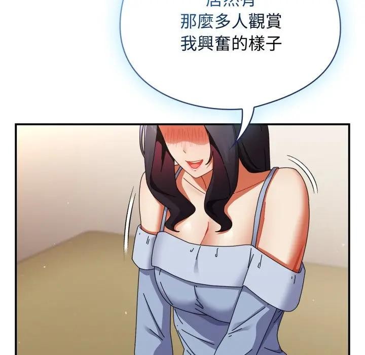 硬也要拍完 - 第28話 - page 73
