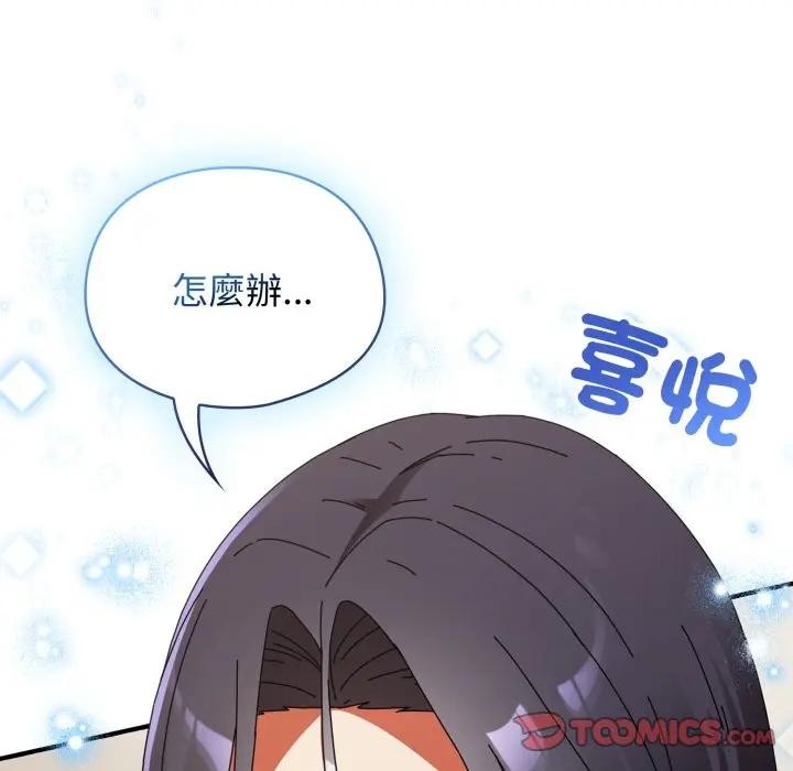 硬也要拍完 - 第28話 - page 75