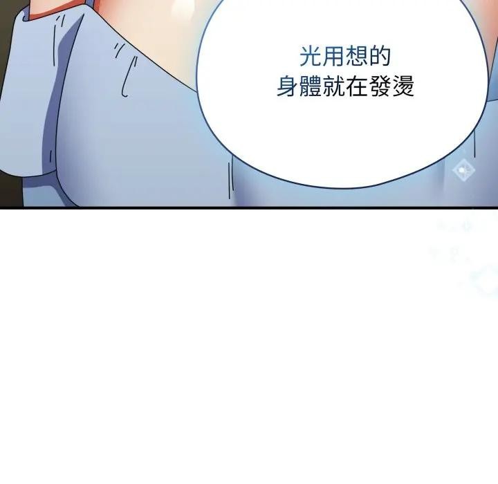 硬也要拍完 - 第28話 - page 77
