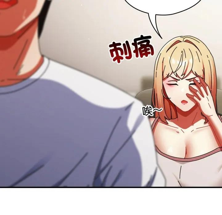 硬也要拍完 - 第28話 - page 79