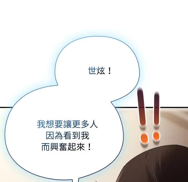 硬也要拍完 - 第28話 - page 80