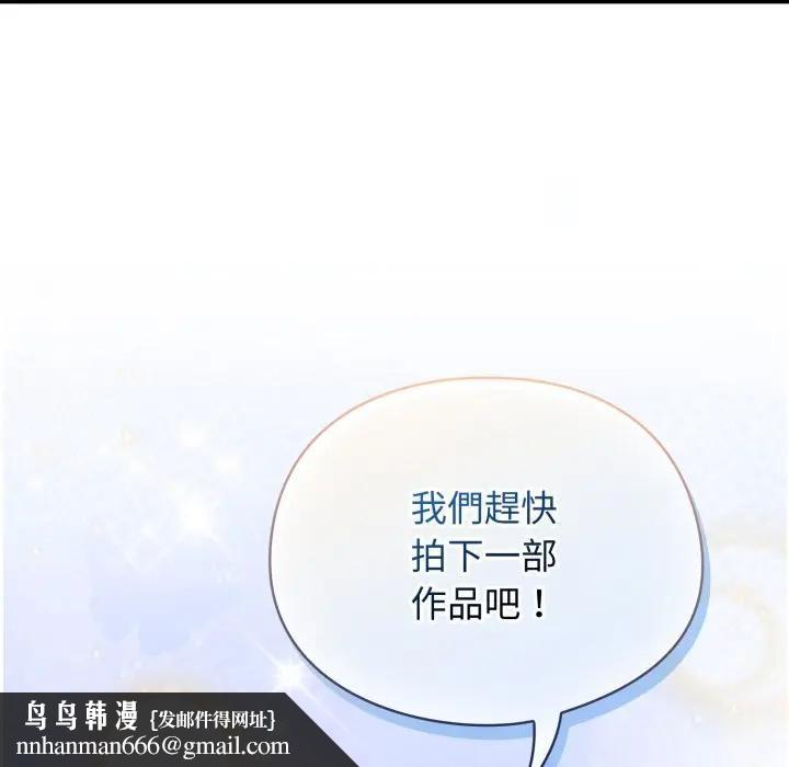 硬也要拍完 - 第28話 - page 83