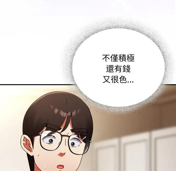 硬也要拍完 - 第28話 - page 87