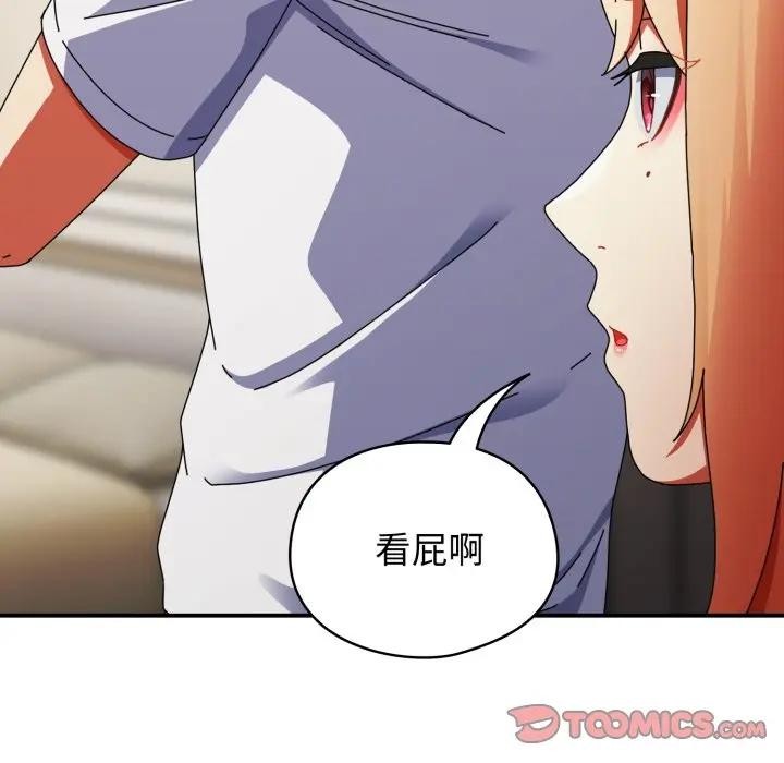 硬也要拍完 - 第28話 - page 93