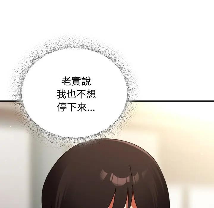 硬也要拍完 - 第28話 - page 94