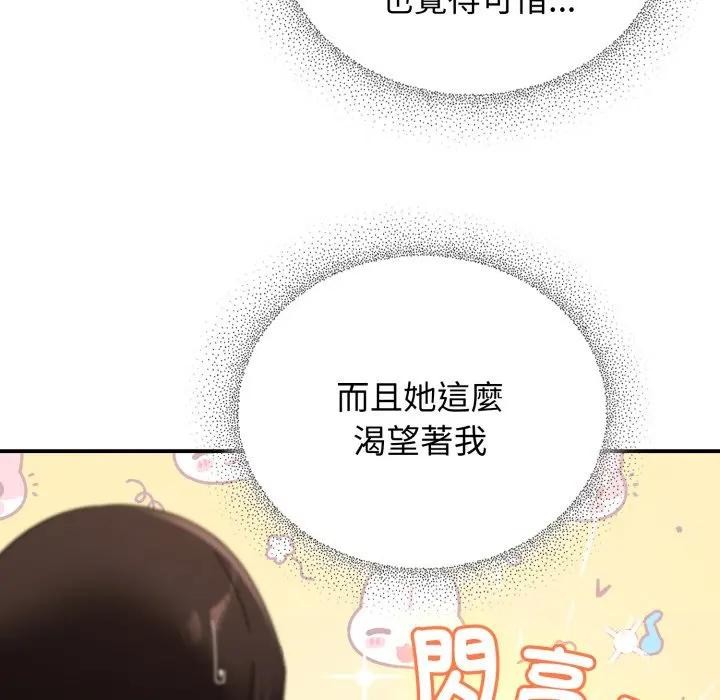硬也要拍完 - 第28話 - page 96