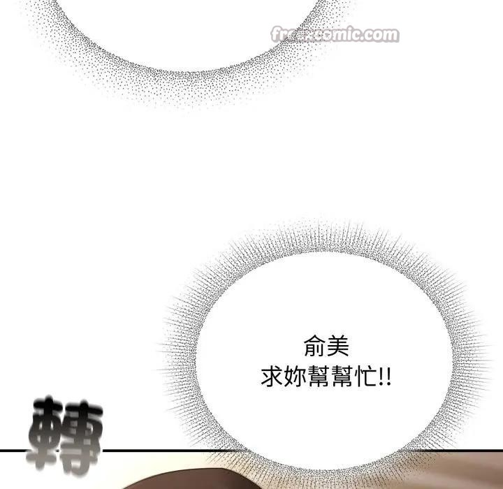 硬也要拍完 - 第28話 - page 98