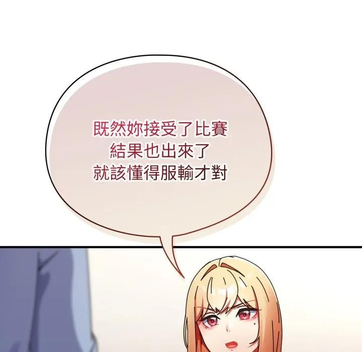 硬也要拍完 - 第28話 - page 101