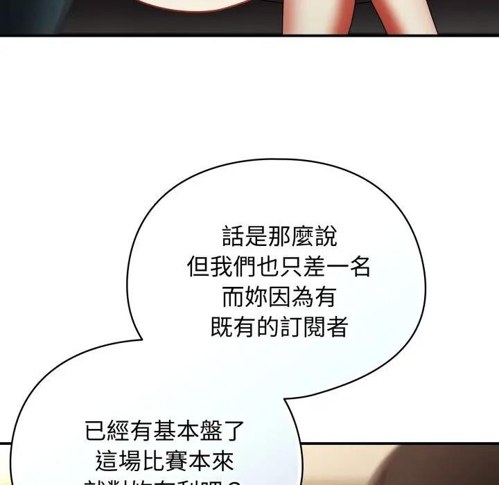 硬也要拍完 - 第28話 - page 103