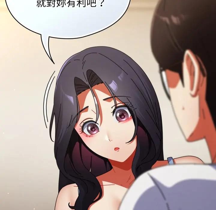 硬也要拍完 - 第28話 - page 104