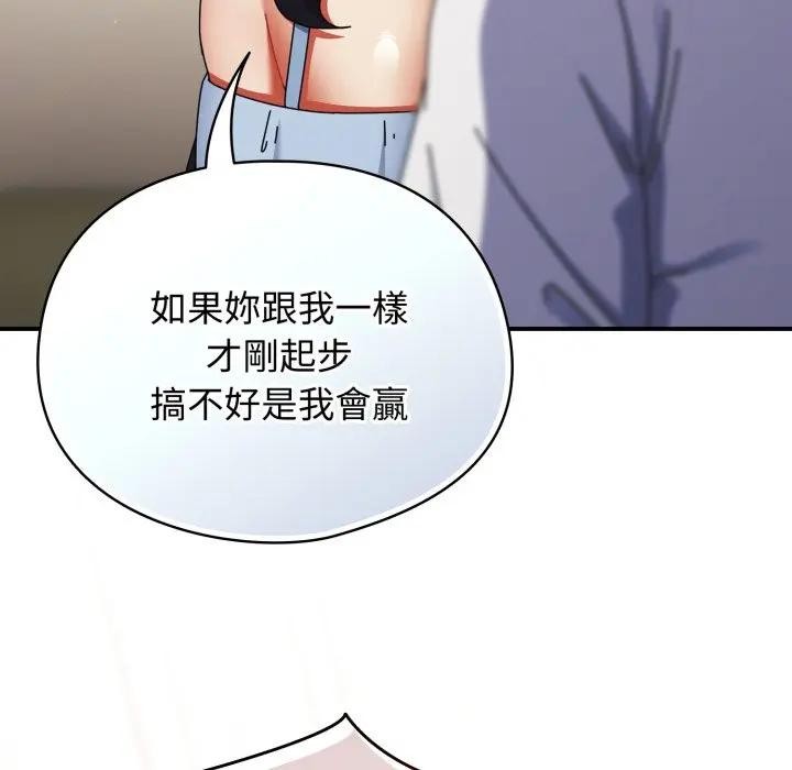 硬也要拍完 - 第28話 - page 105