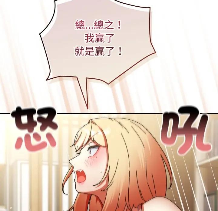 硬也要拍完 - 第28話 - page 106