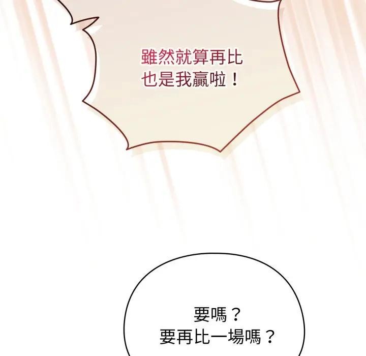 硬也要拍完 - 第28話 - page 108