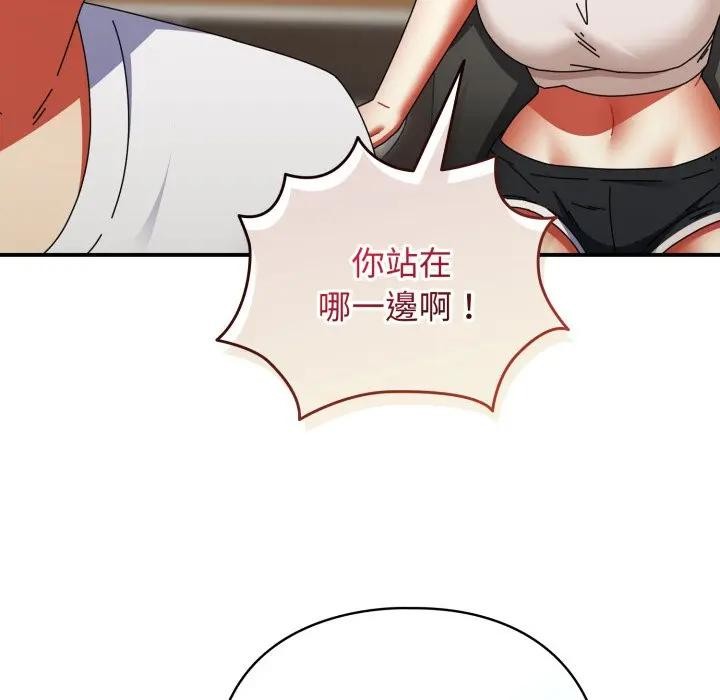 硬也要拍完 - 第28話 - page 110