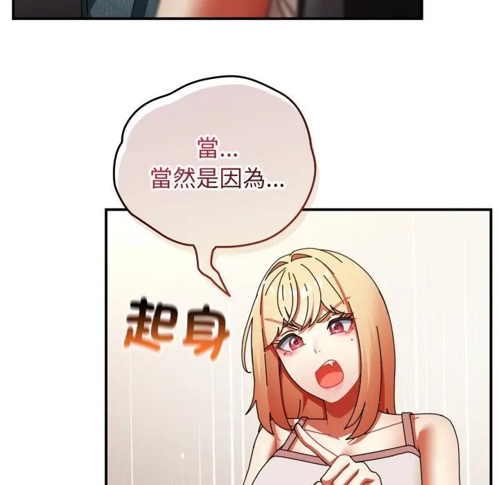 硬也要拍完 - 第28話 - page 113