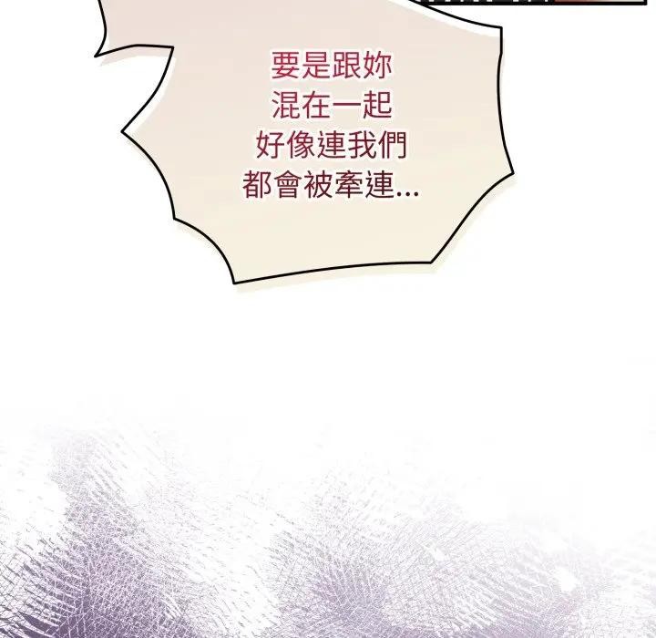 硬也要拍完 - 第28話 - page 115