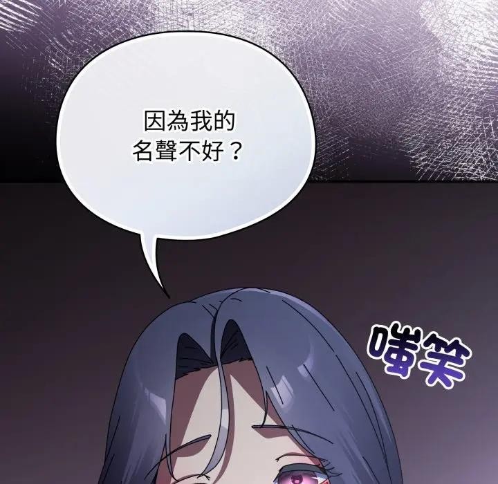硬也要拍完 - 第28話 - page 116