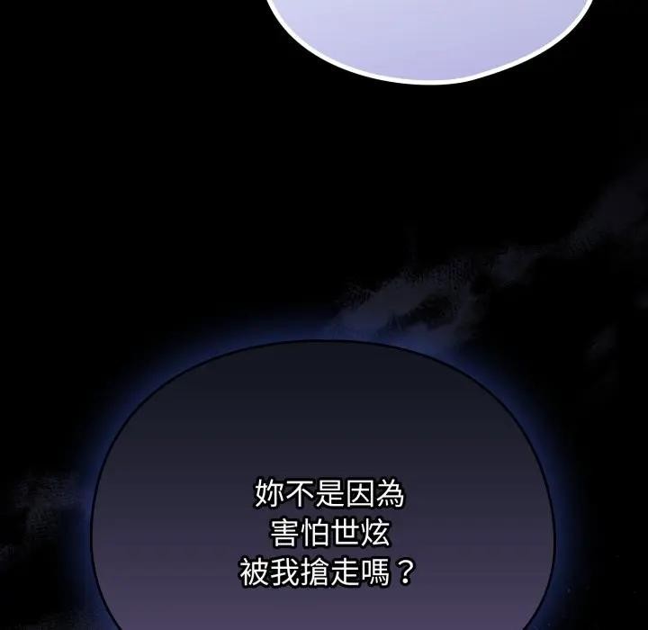 硬也要拍完 - 第28話 - page 118