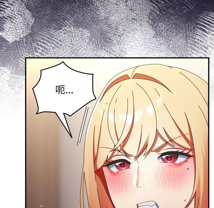 硬也要拍完 - 第28話 - page 121