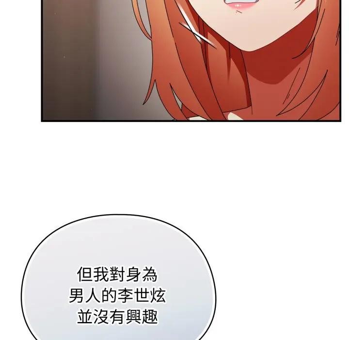 硬也要拍完 - 第28話 - page 122