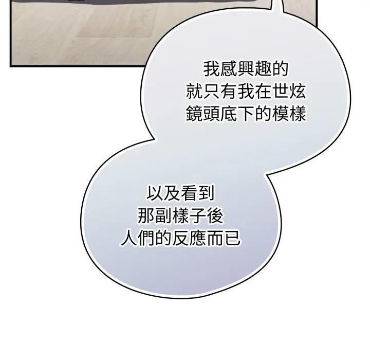 硬也要拍完 - 第28話 - page 124
