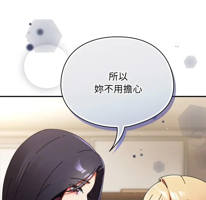 硬也要拍完 - 第28話 - page 125