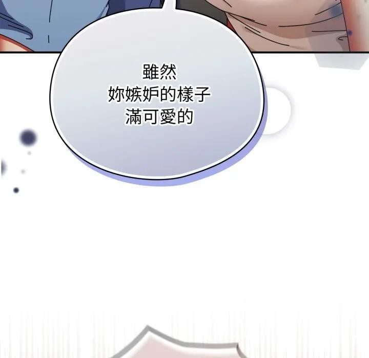 硬也要拍完 - 第28話 - page 127