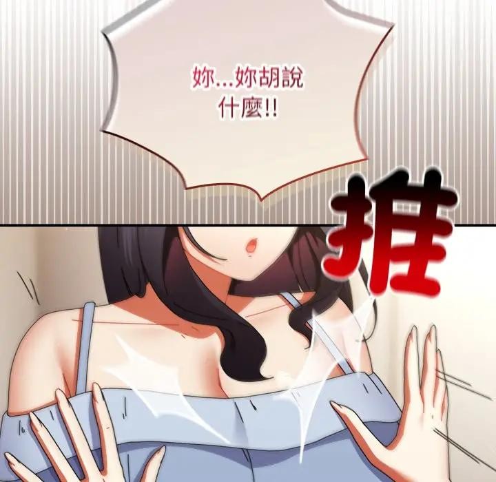 硬也要拍完 - 第28話 - page 128