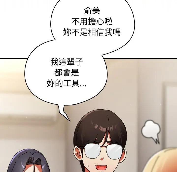 硬也要拍完 - 第28話 - page 130