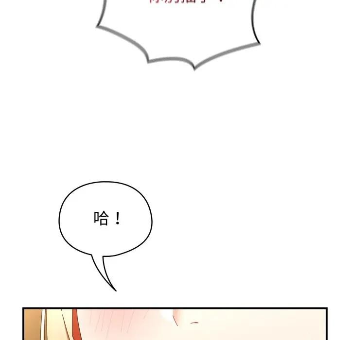 硬也要拍完 - 第28話 - page 132