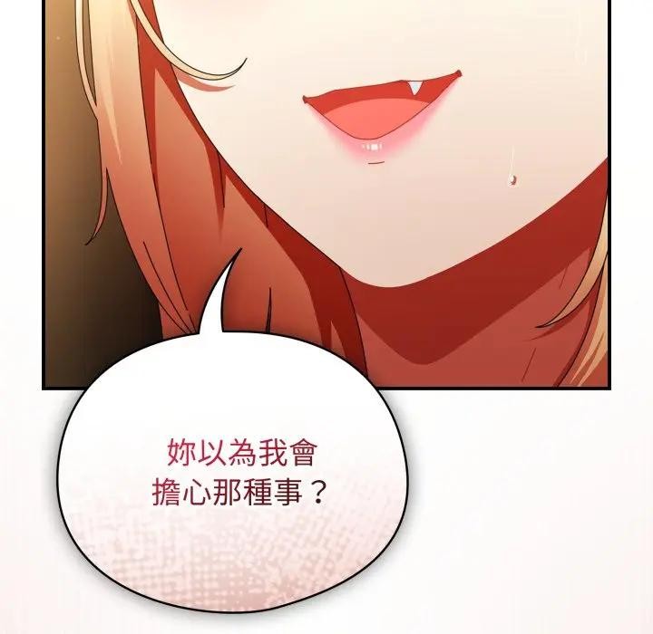 硬也要拍完 - 第28話 - page 133