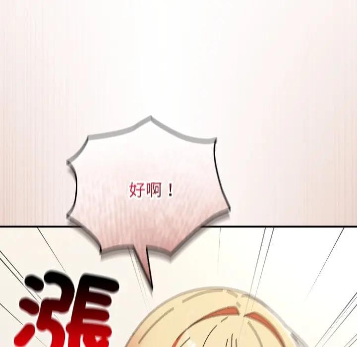 硬也要拍完 - 第28話 - page 134