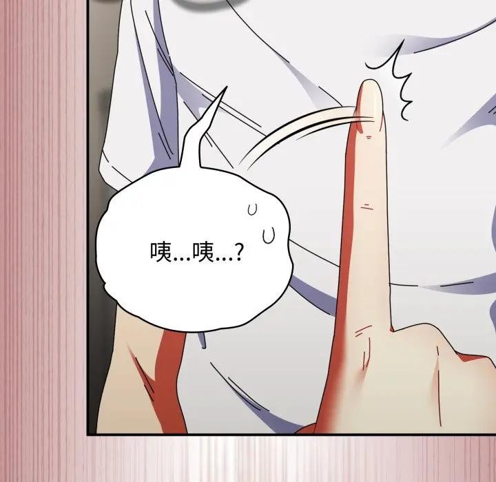 硬也要拍完 - 第28話 - page 141