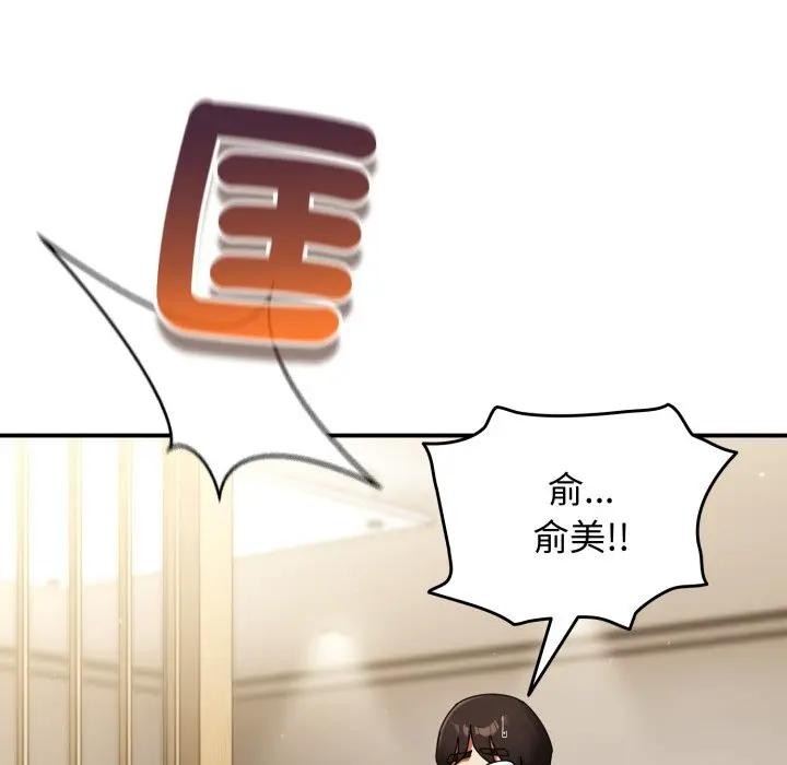 硬也要拍完 - 第28話 - page 146
