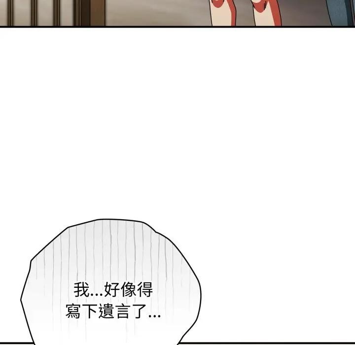 硬也要拍完 - 第28話 - page 148