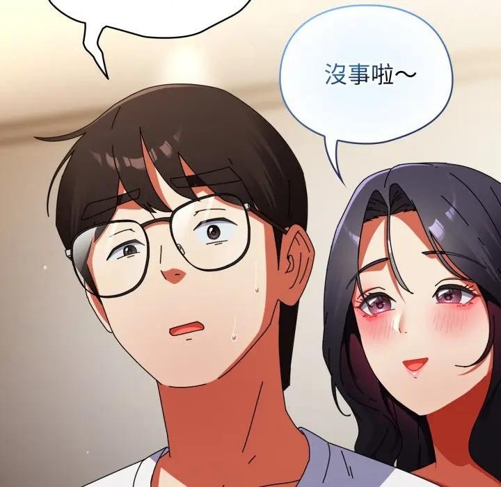 硬也要拍完 - 第28話 - page 149