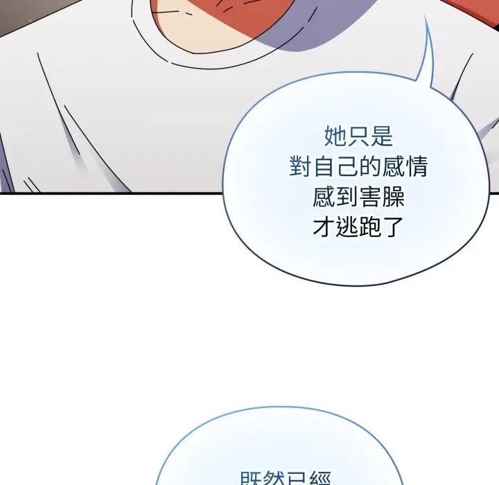 硬也要拍完 - 第28話 - page 150