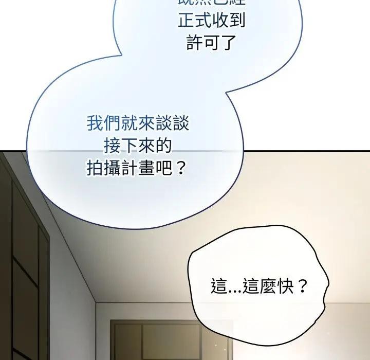 硬也要拍完 - 第28話 - page 151