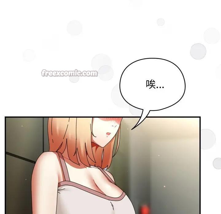 硬也要拍完 - 第28話 - page 154
