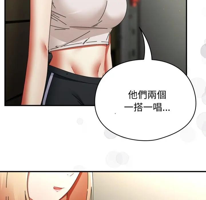 硬也要拍完 - 第28話 - page 155