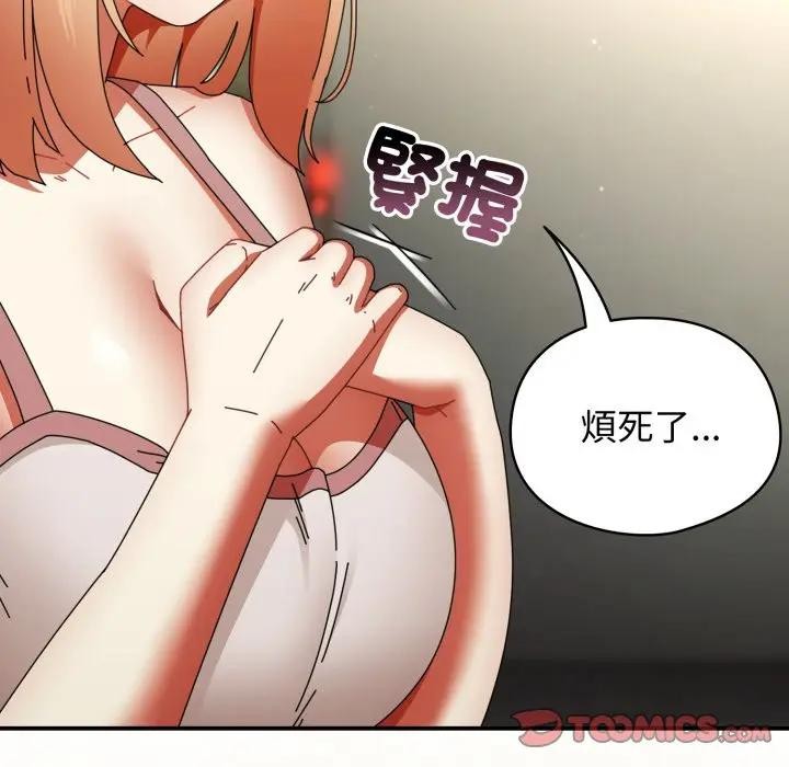 硬也要拍完 - 第28話 - page 156
