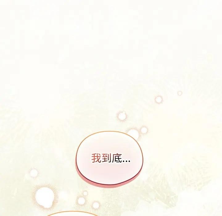 硬也要拍完 - 第28話 - page 157