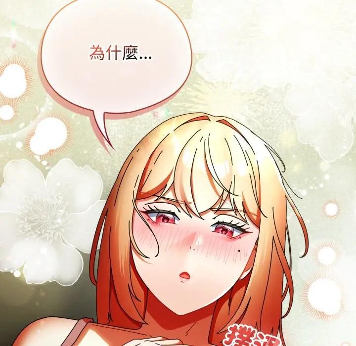 硬也要拍完 - 第28話 - page 158