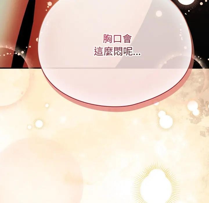 硬也要拍完 - 第28話 - page 161