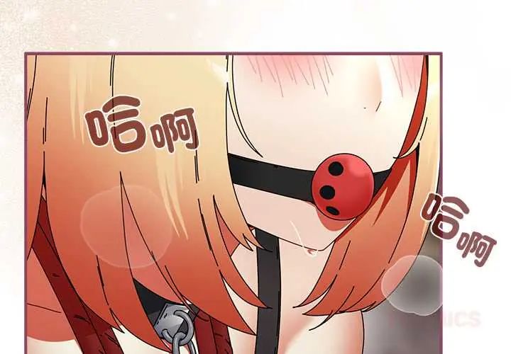 硬也要拍完 - 第49話 - page 3
