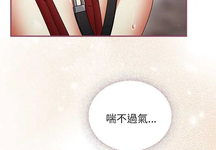 硬也要拍完 - 第49話 - page 4