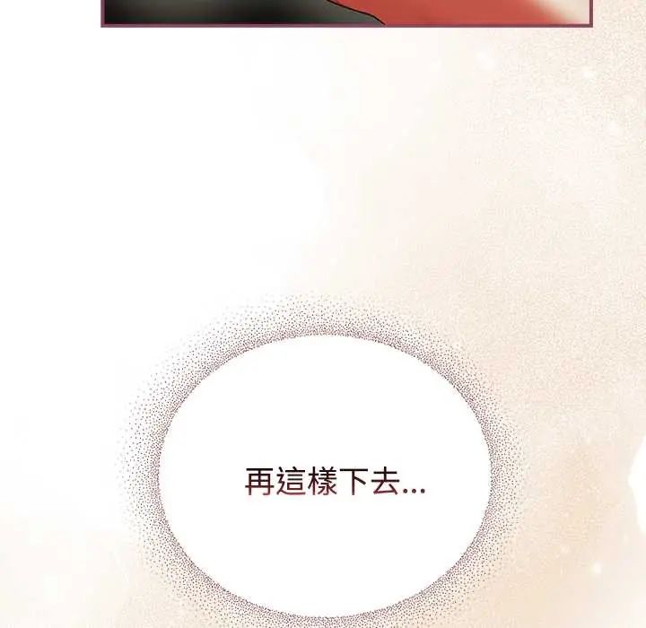 硬也要拍完 - 第49話 - page 6